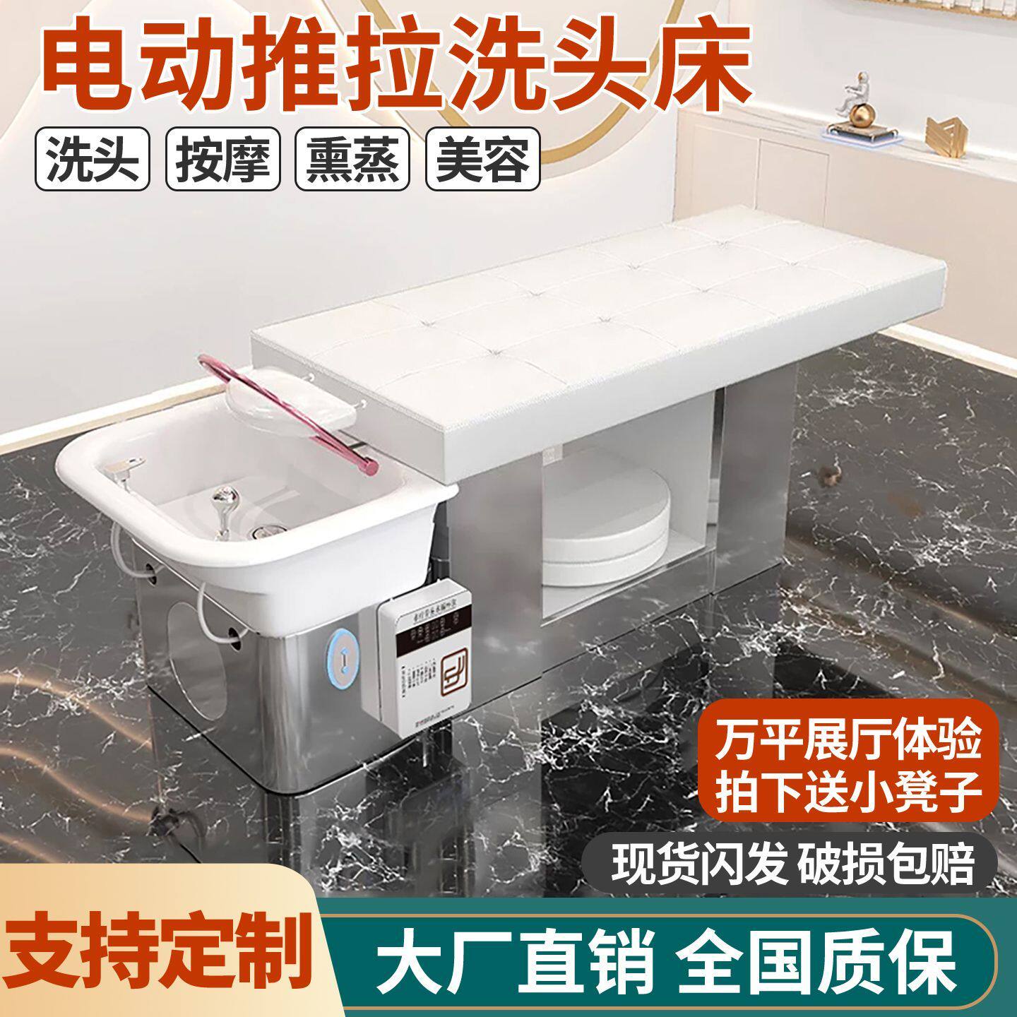 电动推拉洗头床理发店美