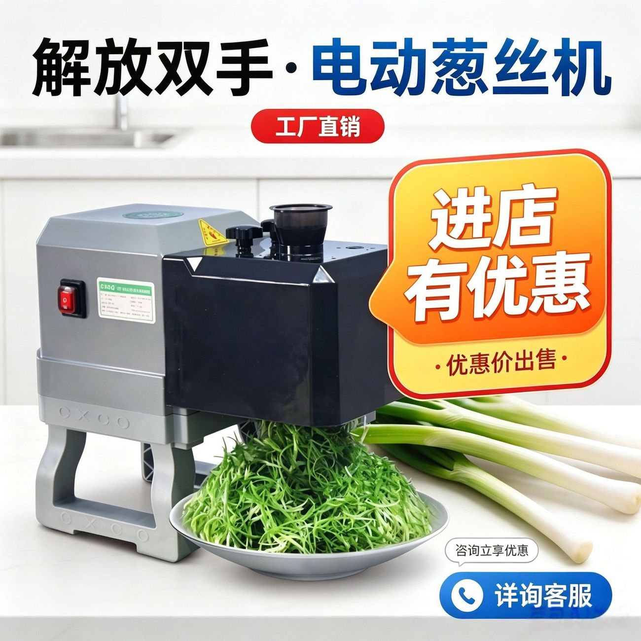 电动切葱机葱丝不锈钢烤