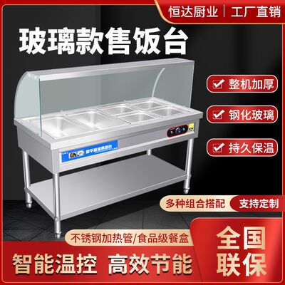 玻璃罩式保温台商不锈钢