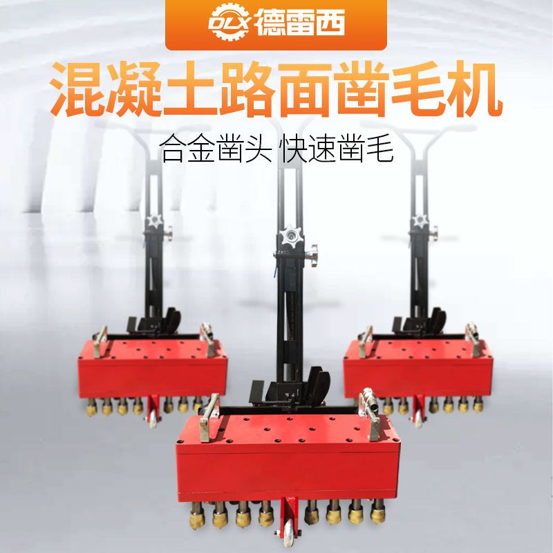 手推混凝土凿毛机气动多