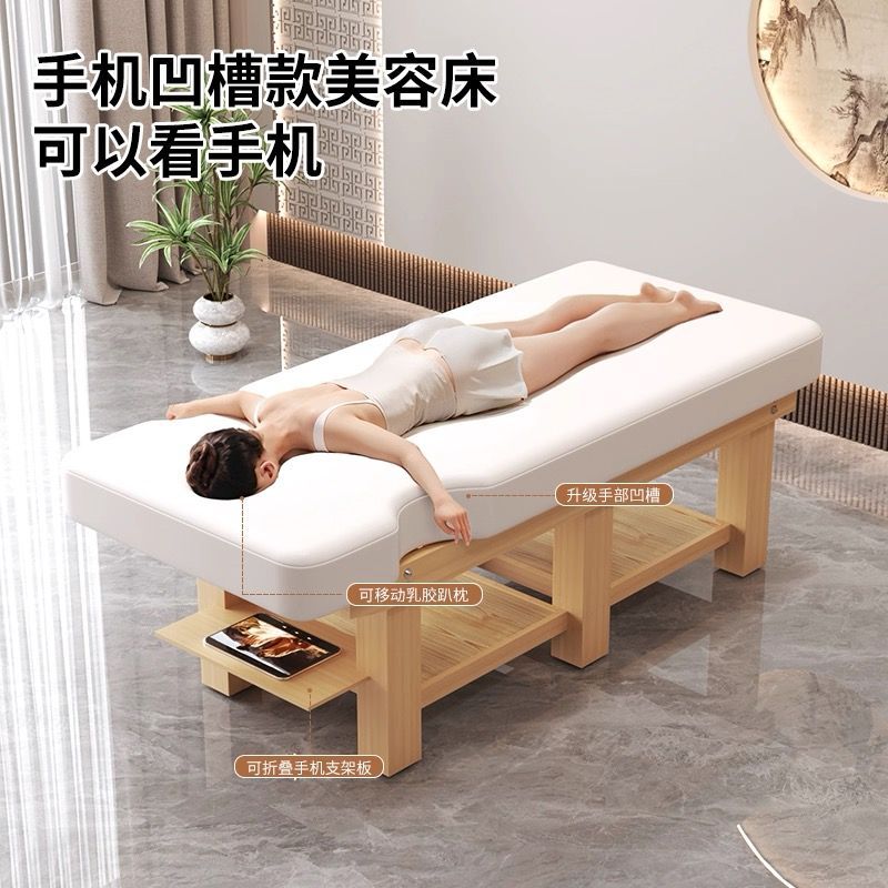多功能实木美容床按摩床