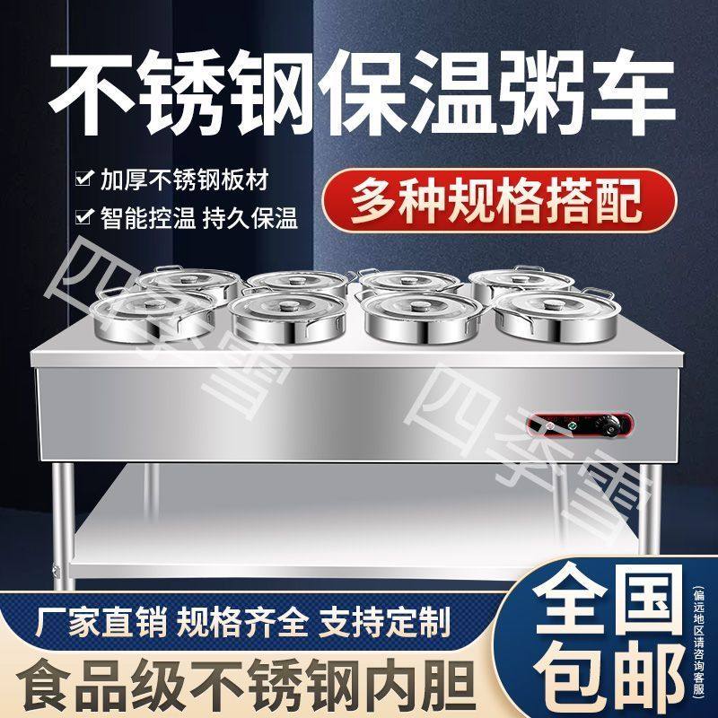 可定制不锈钢保温粥车商用电加热恒温早餐店摆摊汤粥热卤桶保温台,厨房电器,保温台/快餐台/售饭台/热餐机,淘宝优惠券,粉丝福利购,淘宝优惠卷