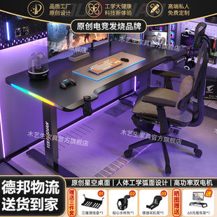 电动升降桌智能电脑桌家用书桌网红游戏电竞桌星空桌面办公学习桌
