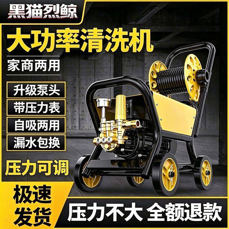 黑猫烈鲸高压洗车机清洗