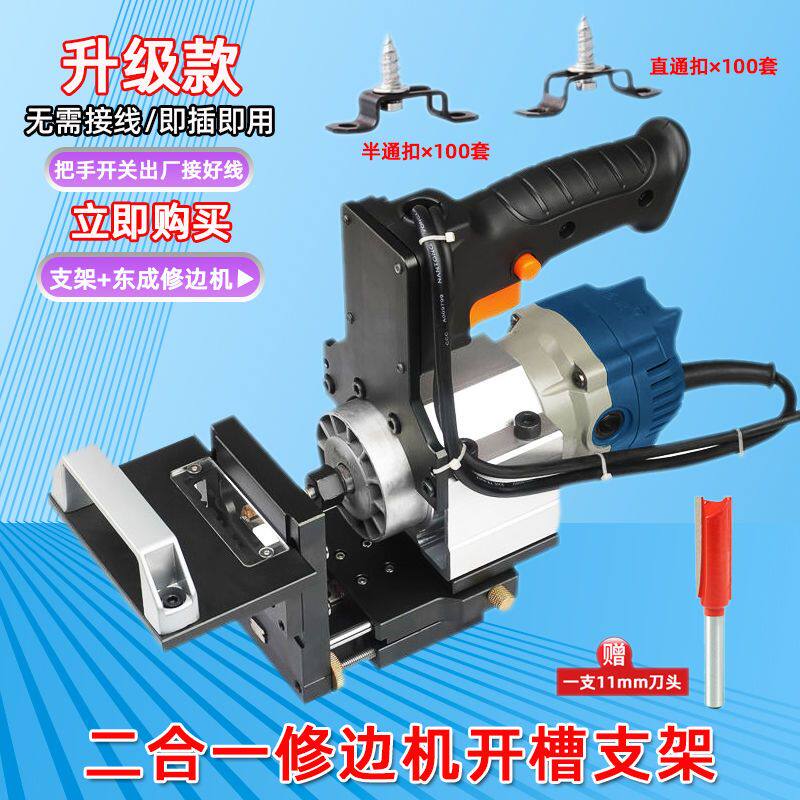 二合一开槽支架线轨机修