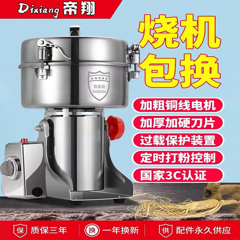 304不锈钢粉碎机家用小型