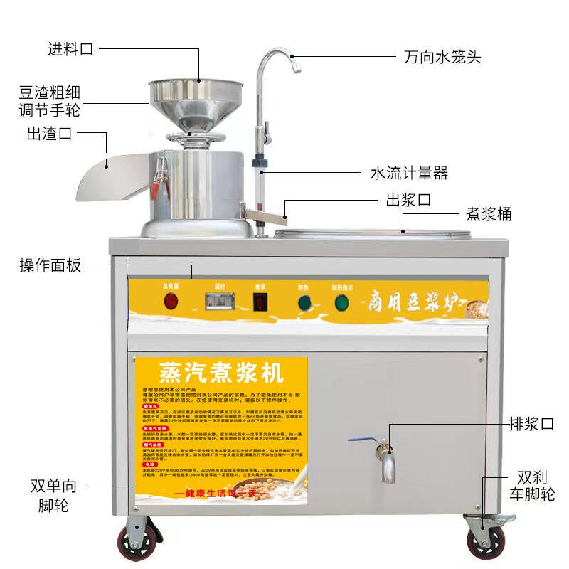 豆浆机商用早餐店用磨煮一体蒸汽全自动渣浆分离煮浆磨浆豆腐机