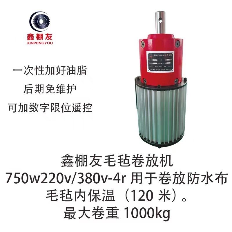 大棚电动卷膜器大功率机