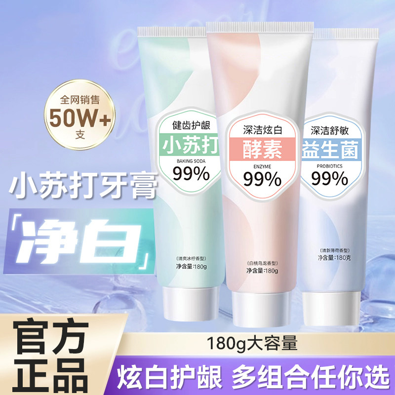 胖东来儿童牙膏3到6岁到12岁含氟换牙期以上奥拉氟防蛀去牙菌斑黑