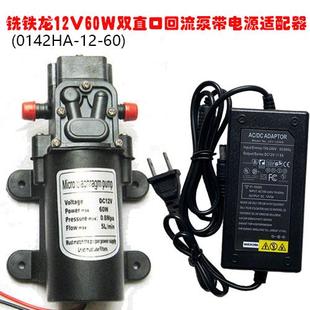 直流微小型220V电动抽水泵60W自吸隔膜泵洗车喷药喷雾器增压泵