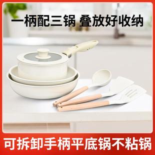 全套炒锅煎锅奶锅陶瓷锅 可拆卸手柄平底锅不粘锅带盖家用锅具套装