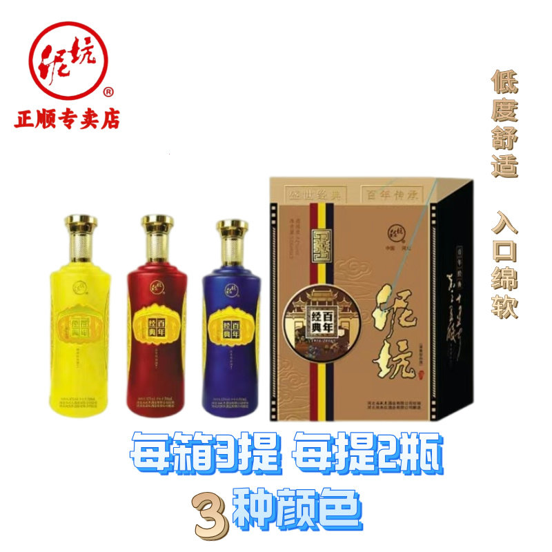 泥坑酒百年经典浓香型40度6瓶装