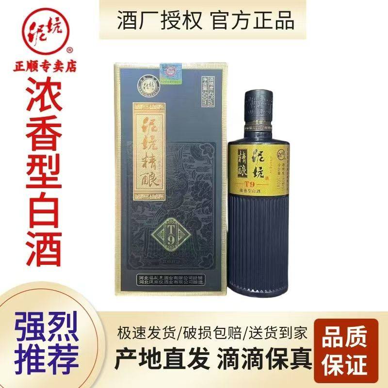 泥坑酒T9浓香型42度6瓶装特产