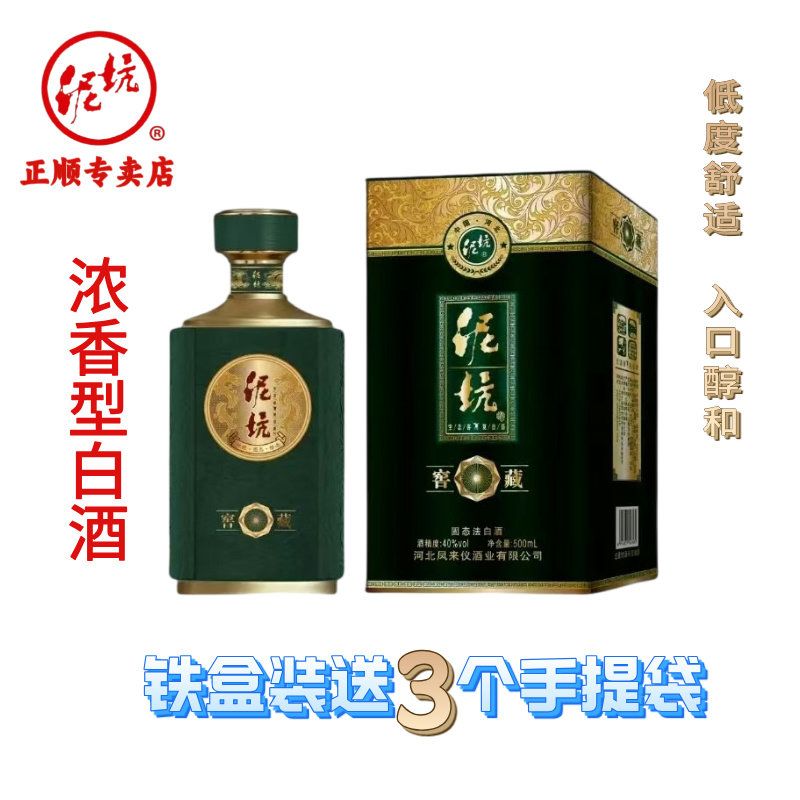 泥坑酒铁盒窖藏40度500毫升6瓶装浓香型白酒国标优级酒水河北特产