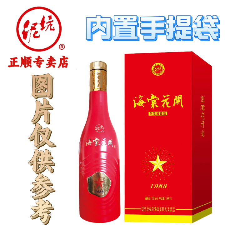 泥坑酒海棠花开1988纪念酒红装版36度500毫升6瓶装纯粮浓香型白酒