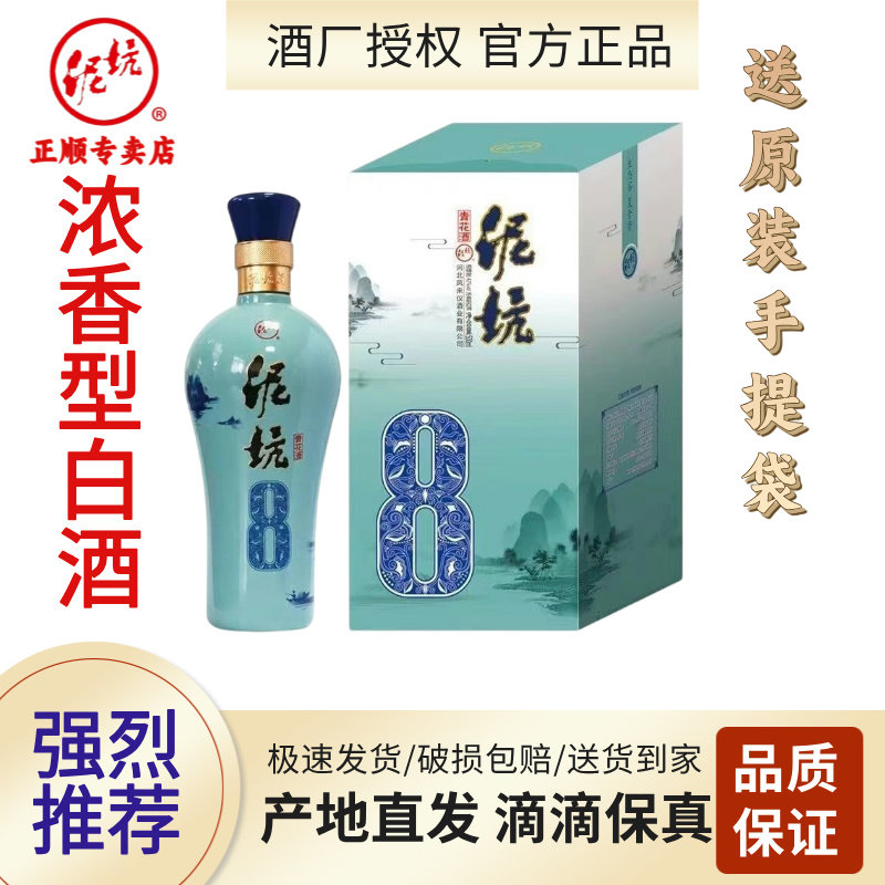 泥坑酒青花8浓香型42度6盒装
