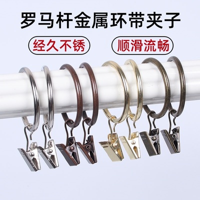 封口窗帘圈金属罗马圈夹子挂钩窗帘环扣套环挂环窗帘配件圆环