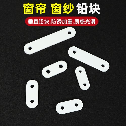 浴帘垂坠窗帘下坠配重铁块窗帘垂直铅块加重铅坠配件辅料【包邮】