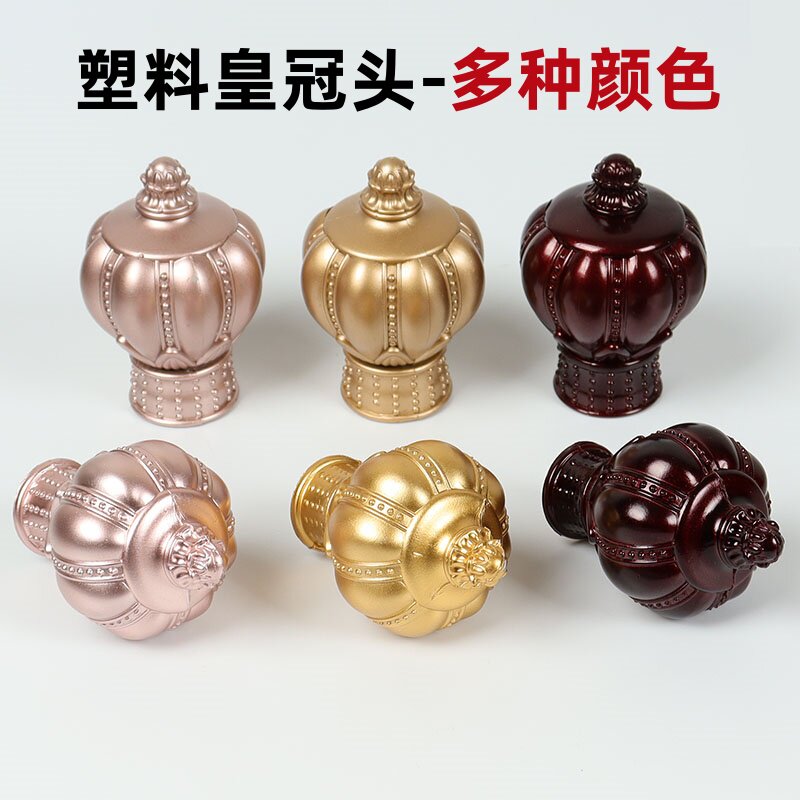 窗帘罗马杆装饰头两头堵头窗帘配件辅料封口套头窗帘杆装饰头塑料