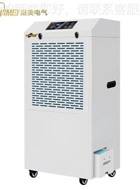 湿间美工业除机湿大功率抽湿机车地下室仓库除湿干燥 ADSM-81S38B