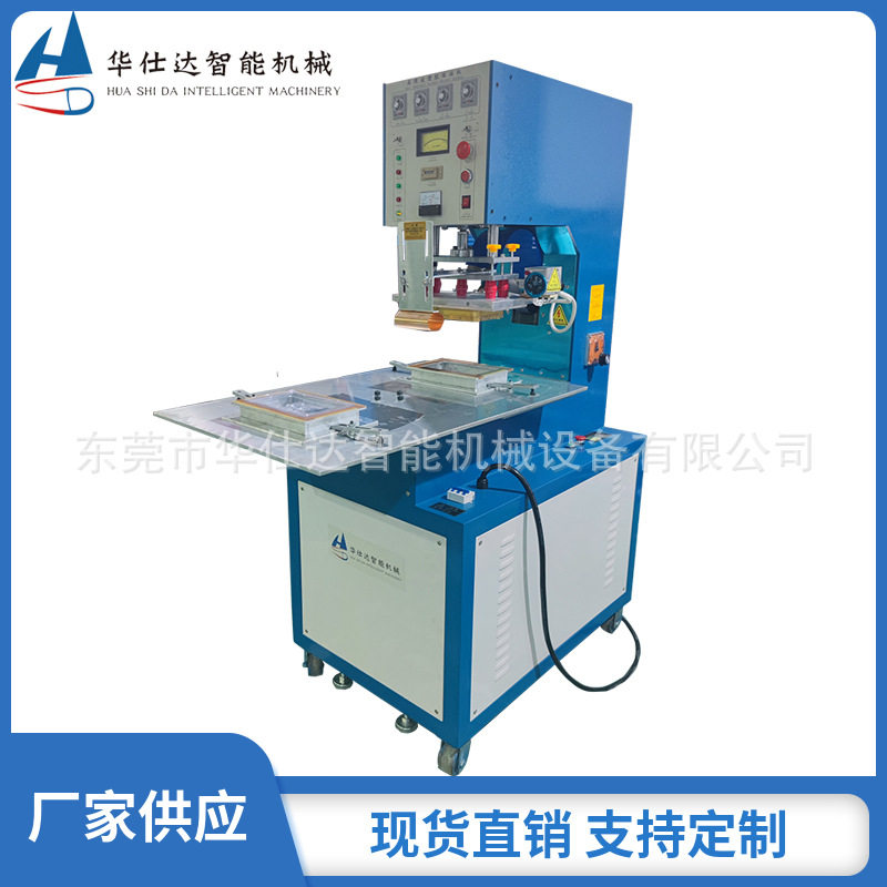 5KW单头高周波塑胶熔接机 2工位手动转盘式吸塑包装机 双泡壳封