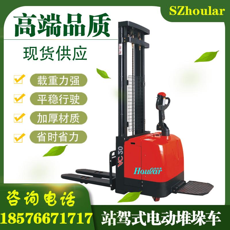 现货供应CDD2025站驾式全电动堆垛车全自动叉车2吨米堆高叉车
