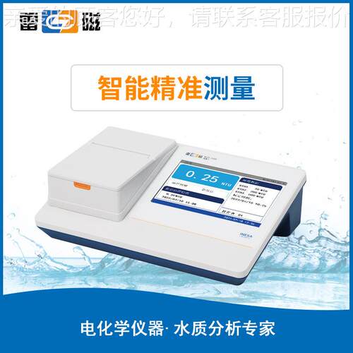 WZ质S-88E型浊度计 水WZS-188E浑浊1分析度仪浊度仪