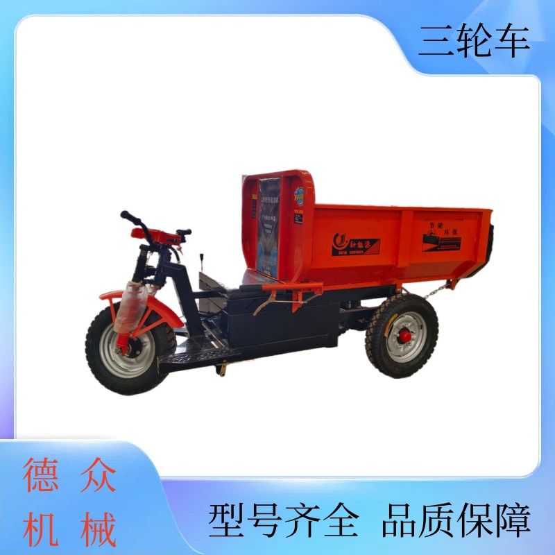 农用电动三轮车工程建筑工地载重王大骑兵自卸翻斗灰斗三轮车