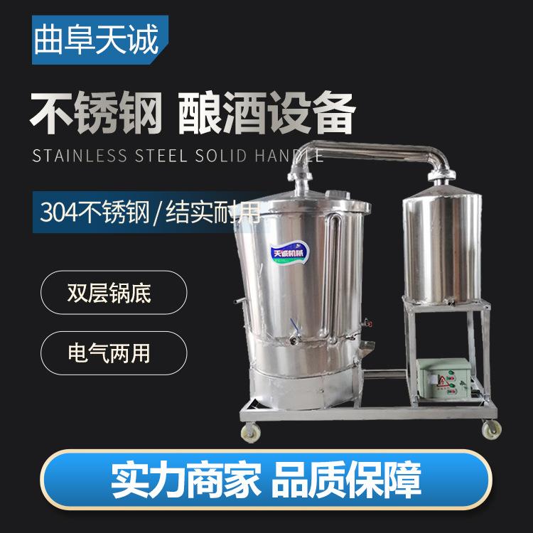 304不锈钢双层锅底酿酒设备 商用酒坊蒸酒锅型号齐全