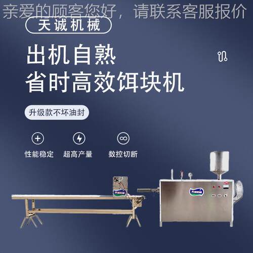 云南饵块机 饵块机厂厂家 商用饵块家机价格机 昆明饵TCE-60 T块