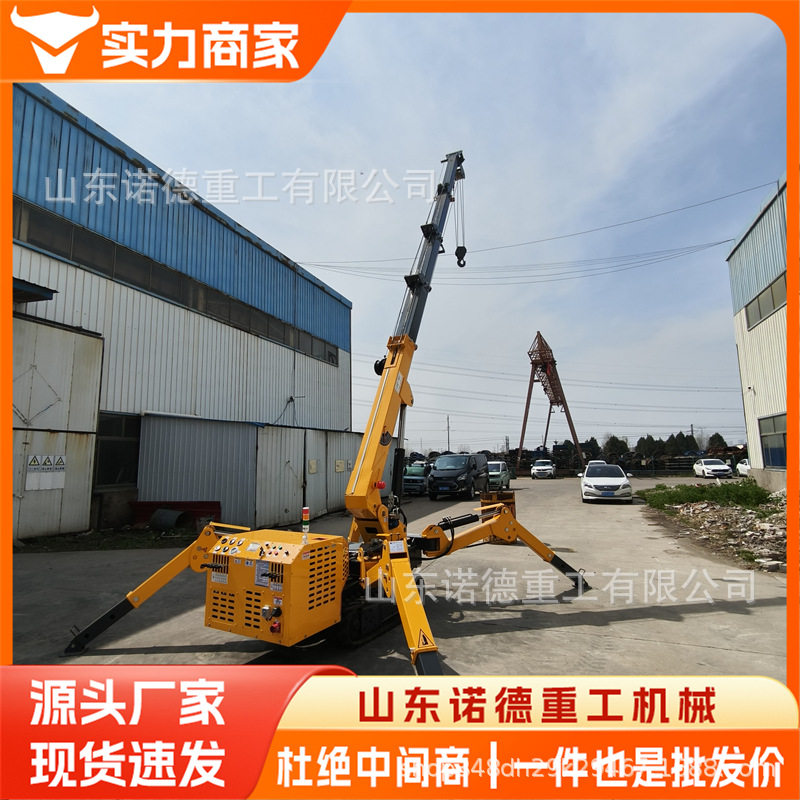 遥控式油电两用履带蜘蛛吊车自行走式液压起重机伸缩蜘蛛吊机,搬运/仓储/物流设备,起重机/吊车/吊机,淘宝优惠券,粉丝福利购,淘宝优惠卷