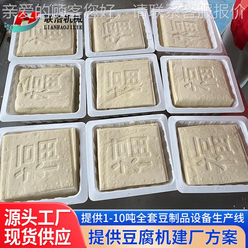 源头厂家中型全自豆豆腐动机设 AXM老豆腐机械备 豆制品机械腐机