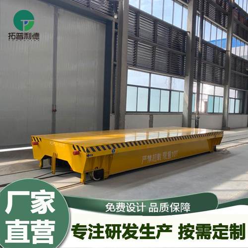 现货出售称重式电动平车 临沧锻造铸造厂用电缆卷筒供电轨道平车