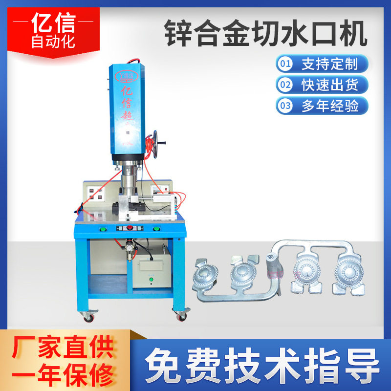 镁合金水口震落 锌合金切水口机 中山锌合金压铸水口震落 模具