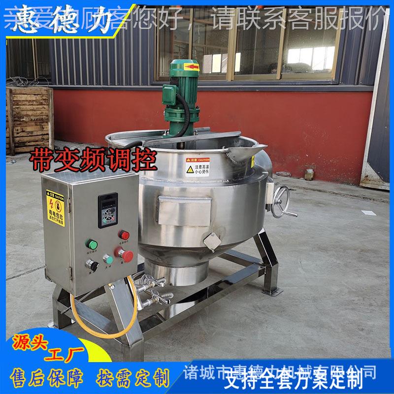 全自动商用功能带变夹锅层频UIK锅多可倾斜蒸煮锅燃气电加热夹层