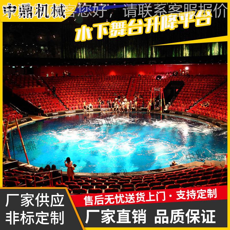 大水型升降剪机剧水上升降院游乐园水上舞台升降台叉式刚性平链下