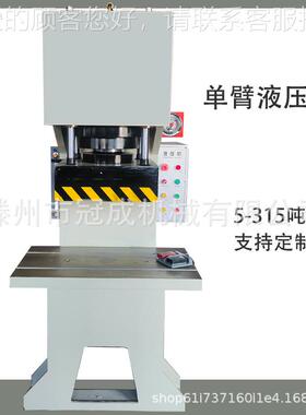 单臂液压6机 性0能定操作简单40吨YQ41-63T3T100吨2稳0吨单柱压力
