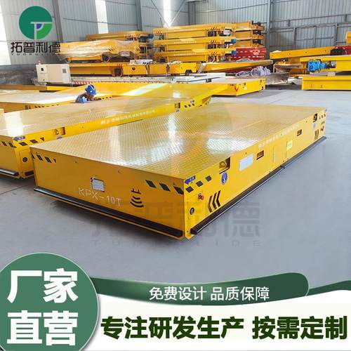 船舶行业货物运输轨道平板车转弯式地轨车港口集装箱转运电动平车