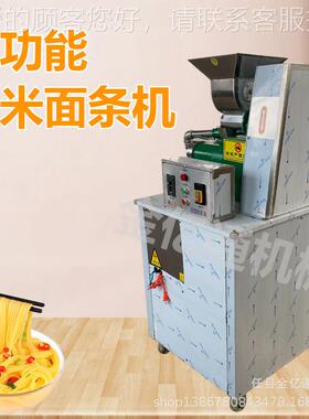 仿手工粗粮玉米面条机全自动红薯面条机牛筋面凉面机一次成型
