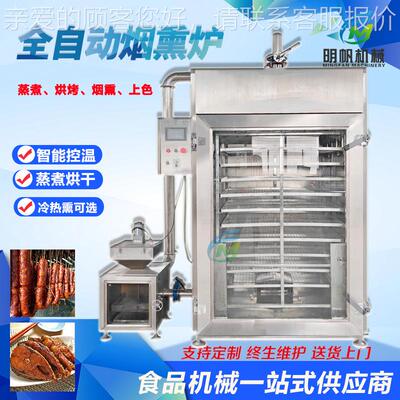 全肉自动纯肠香产线 风干肠肠老QMM火腿生全套设备 全自动液压灌