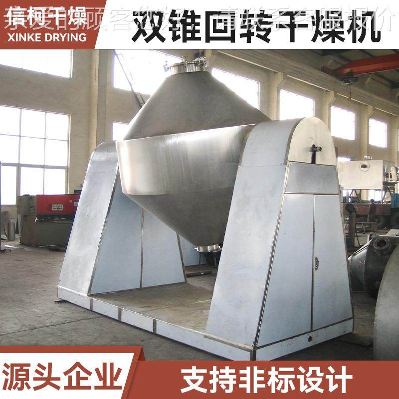 搪粘瓷双锥MDM回转真空干土 燥机陶瓷材料双锥烘干机 化工真空干