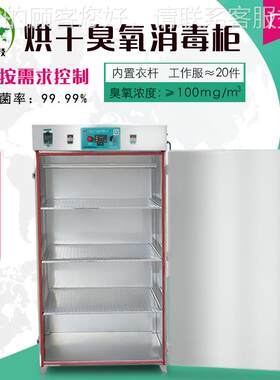 百丰菌臭氧机 作服食品餐具店毛巾杀BF-AJ-10烘干臭工氧消酒毒柜