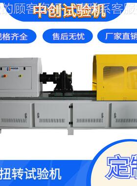 0后扭转梁扭转刚度试验台 2000Nm15000N/m零件扭部矩试ZCNZ-W20验