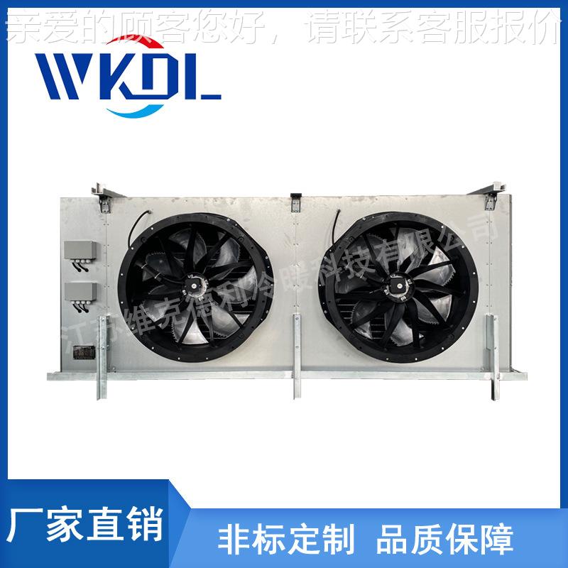 DDD/DL/DJD不机型全锈冷钢风耐腐蚀水冲霜空气冷却器非标定制