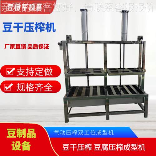 全VJV自动气压豆干成机 压香干豆腐腐千张压榨成单型机豆制品设型