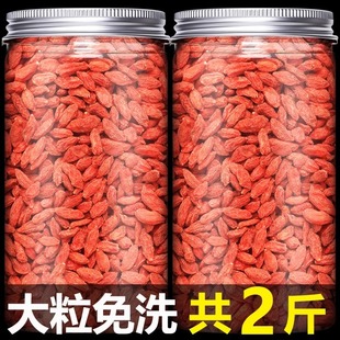 宁夏正宗枸杞子500g克构杞官方旗舰店狗枸子枸记杞子桑葚桂圆茶