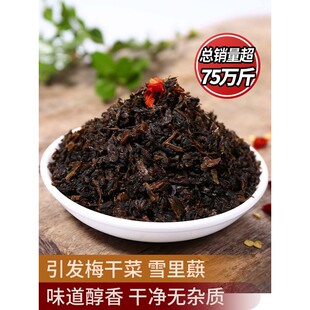 引发梅干菜正宗宁波特产梅菜干菜农家自制干货免洗霉菜扣肉雪里蕻