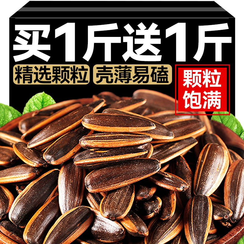 瓜子2024新货原味焦糖山核桃葵花籽大颗粒年货批发炒货官方旗舰店