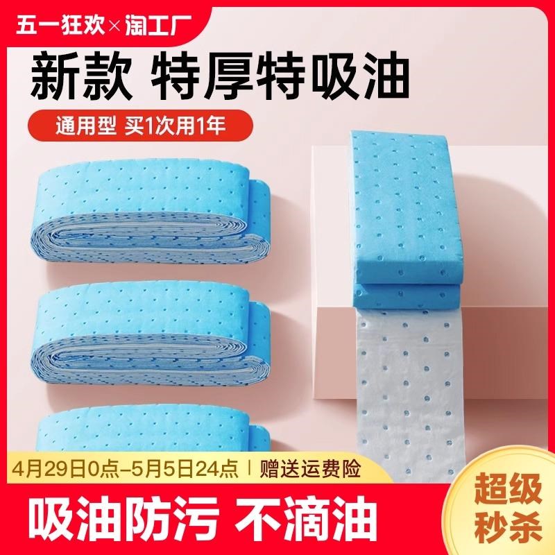 厨房抽油烟机吸油棉条加厚防油过滤纸接油槽专用家用吸油棉防水