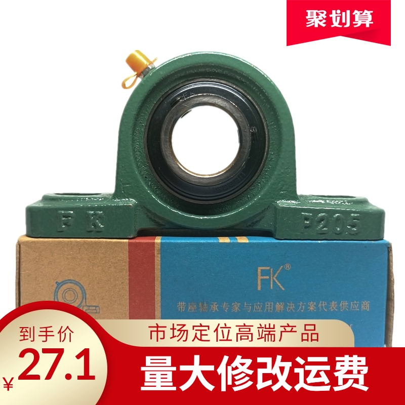 FK外球面轴承带座UCP211ucp212p213P214215216217218219220立式座
